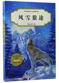 風(fēng)雪狼途