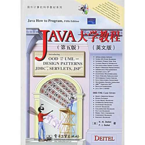 JAVA大學(xué)教程（英文版）（第五版）