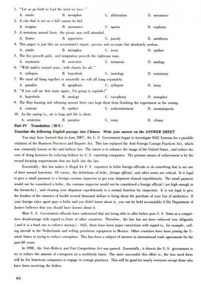 2016年考研专业课辅导系列：英语专业基础英语考研真题详解（第8版）