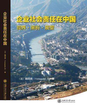 企業(yè)社會責任在中國