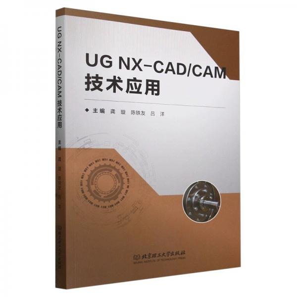 CAM技術(shù)應(yīng)用
