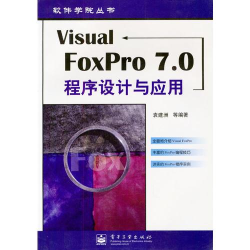 Visual FoxPro 7.0程序设计与应用