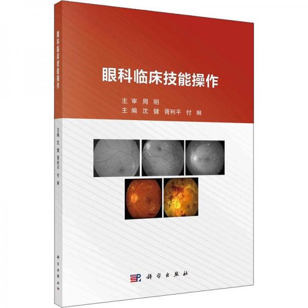 服裝工藝基礎(chǔ)