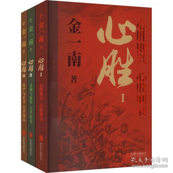 心勝