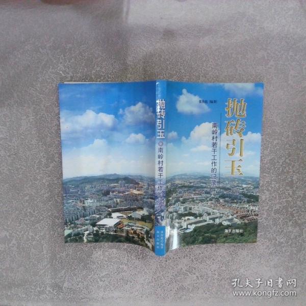 追兵足音:媒體視野中的河源