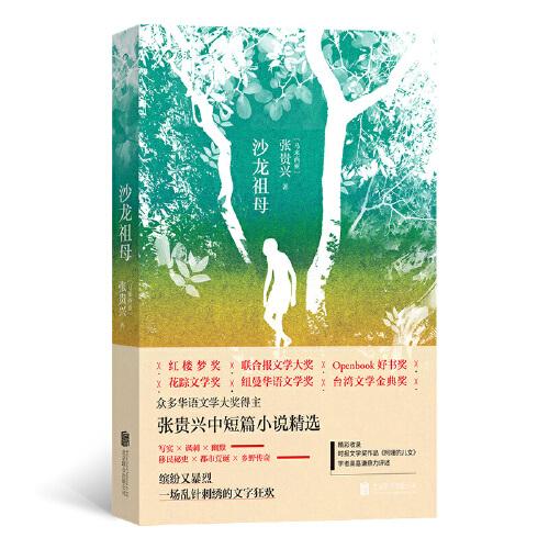 沙龍祖母