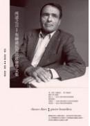 所述之言