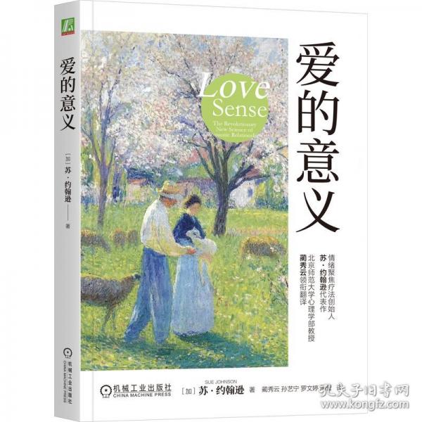 愛(ài)的意義