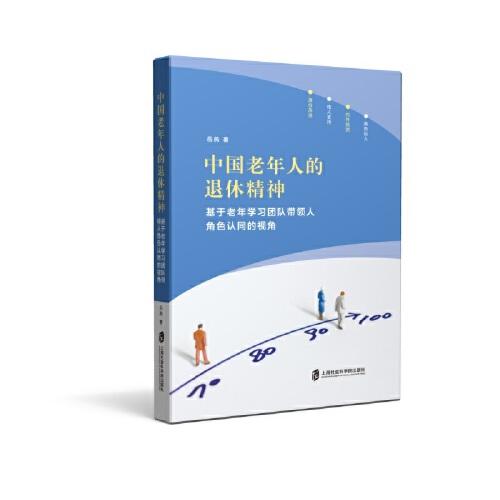 校園足球運動叢書 學生用書 高中一年級