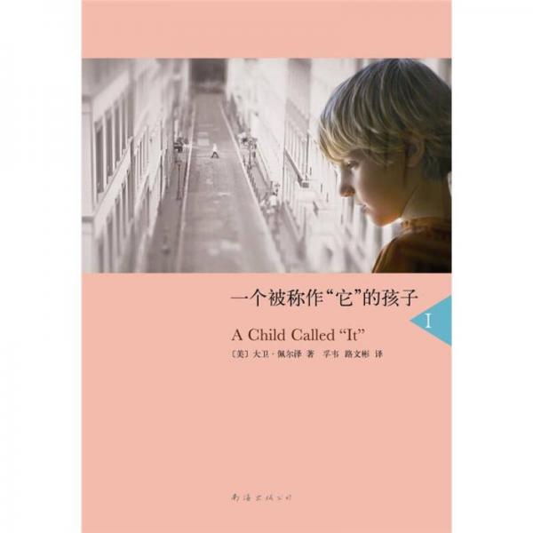 一個被稱作