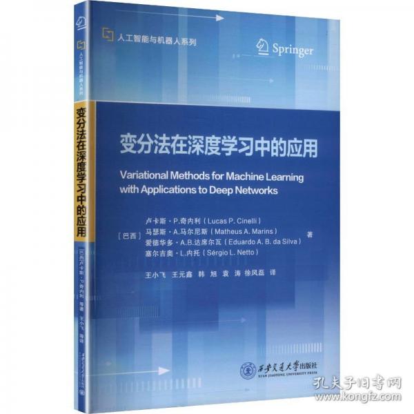 變分法在深度學(xué)習(xí)中的應(yīng)用