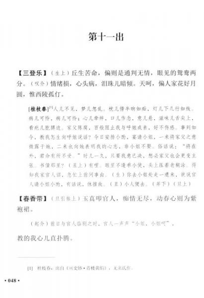 麻城孝感乡文化园历史文化丛书之四 熊孝忠作品：丘家文如记