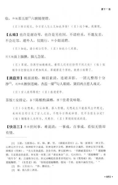 麻城孝感乡文化园历史文化丛书之四 熊孝忠作品：丘家文如记