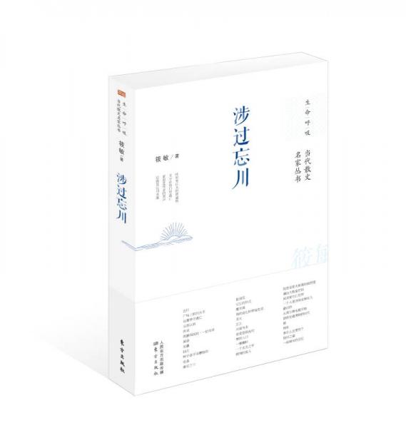 涉過(guò)忘川