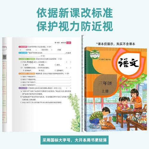全能学练 彩虹慧阅读