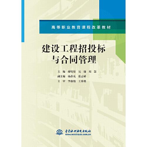 建设工程招投标与合同管理（）