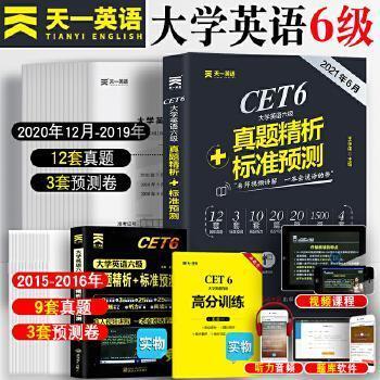 普通話口語教程