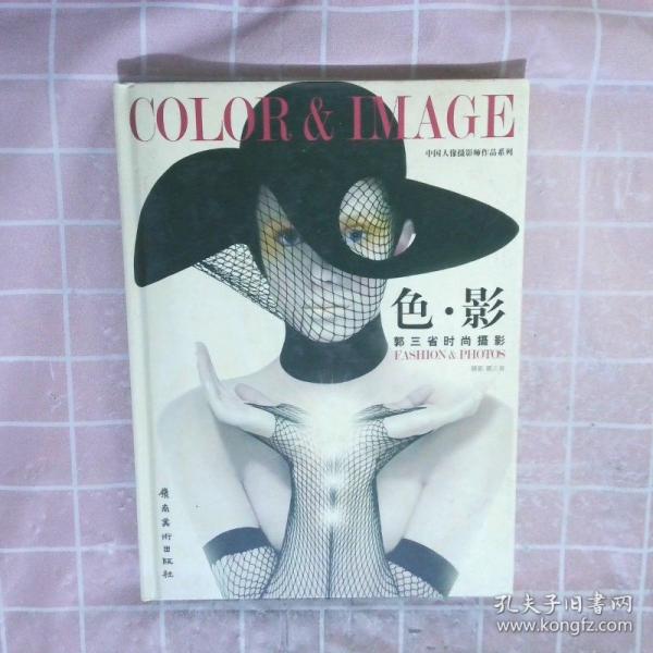 色·影:郭三省時(shí)尚攝影:Fashion  photos