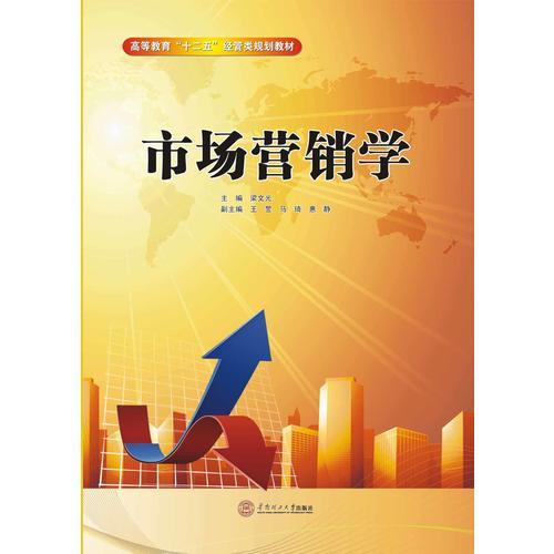 市場營銷學(xué)（）