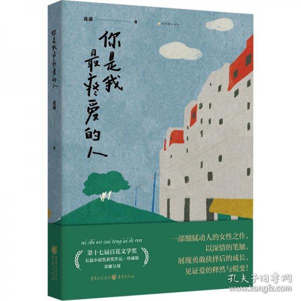 你是我最疼愛的人