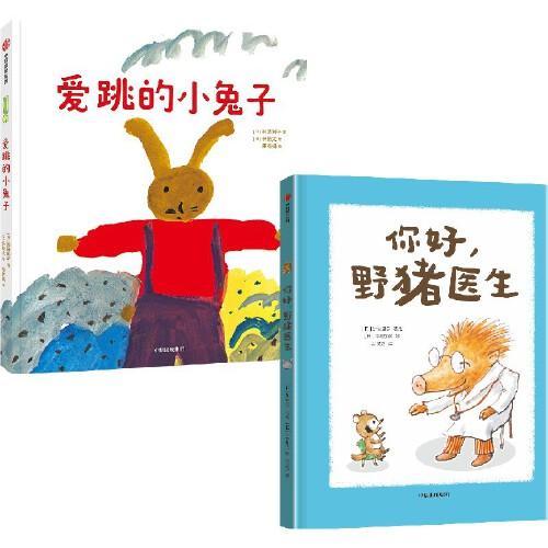 加古里子+長(zhǎng)新太：大獎(jiǎng)作家橋梁書(shū)系列