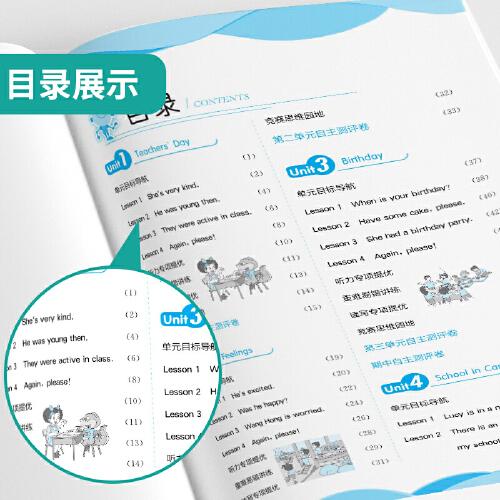 实验班提优训练 五四制五年级上册 小学英语 鲁科版 2024年秋季新版教材同步课内基础课外阅读提优课外拓展阅读组合单元自主测评练习册