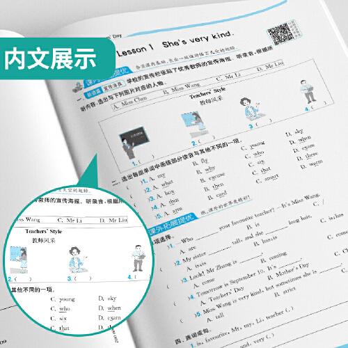实验班提优训练 五四制五年级上册 小学英语 鲁科版 2024年秋季新版教材同步课内基础课外阅读提优课外拓展阅读组合单元自主测评练习册