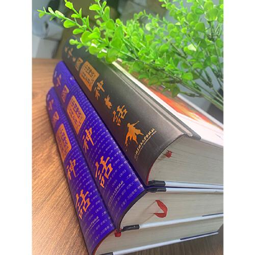 中国神话百科全书