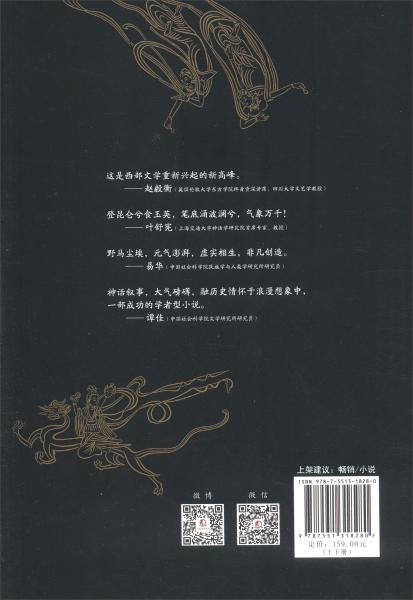野馬，塵埃（套裝上下冊）