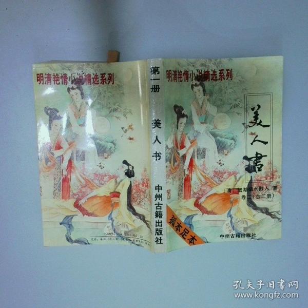 錦香亭