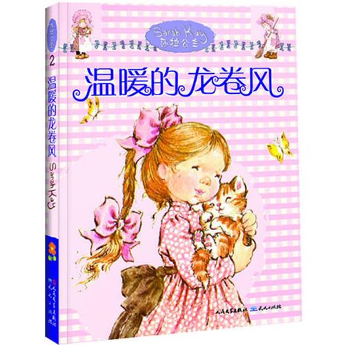 温暖的龙卷风