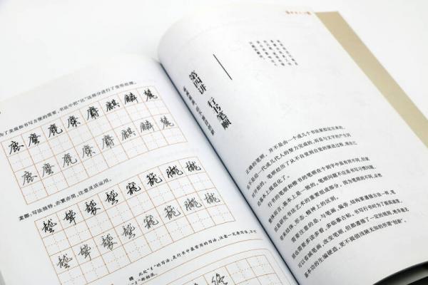 华夏万卷·田英章给你讲书法:硬笔行书