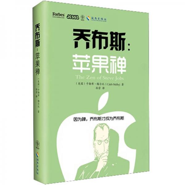 喬布斯