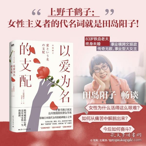 以愛為名的支配