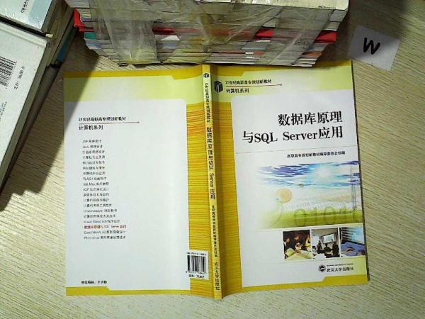 數(shù)據(jù)庫原理與SQLServer應用