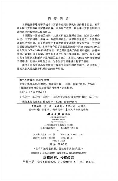 大學(xué)計(jì)算機(jī)基礎(chǔ)