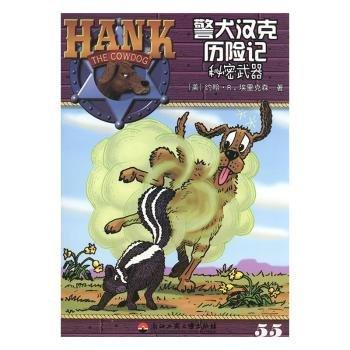 秘密武器