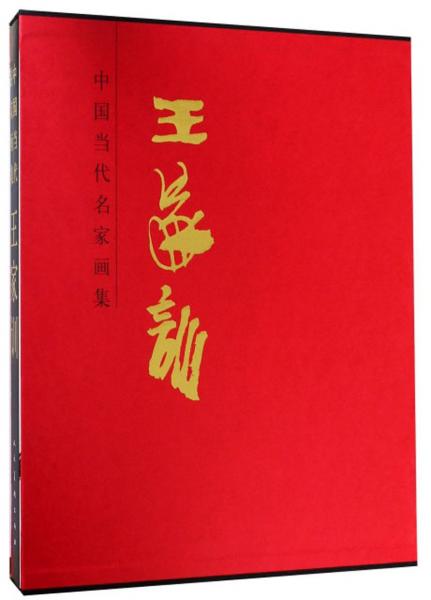 王家訓(xùn)