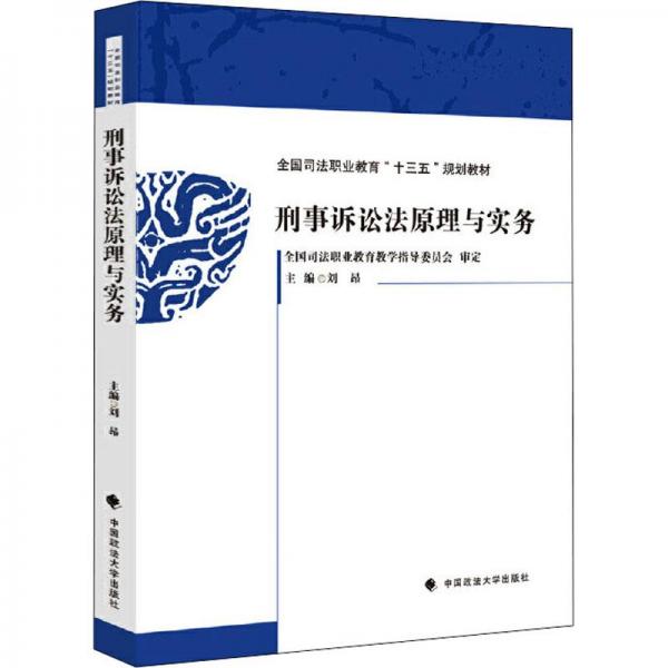 環(huán)境侵權(quán)責(zé)任法基本問題研究