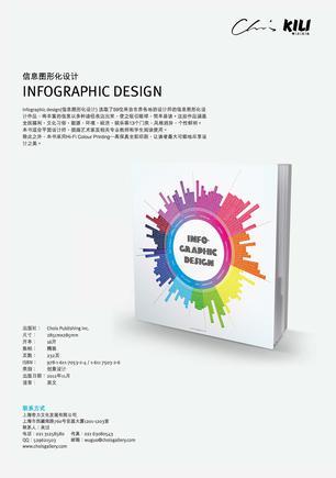 《infographic》