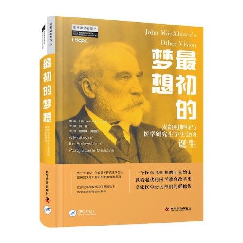 最初的夢(mèng)想 : 