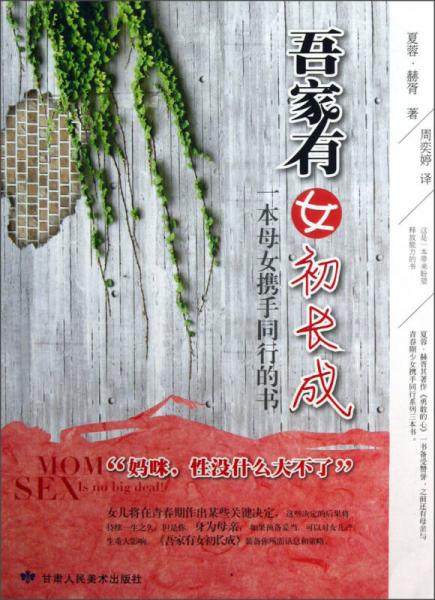 吾家有女初長成