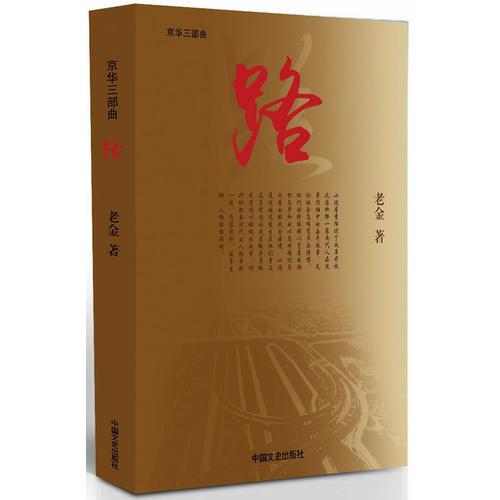路