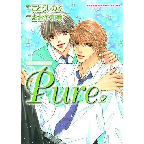 【讬生君系列】Pure（02）
