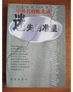 迷失的準(zhǔn)星