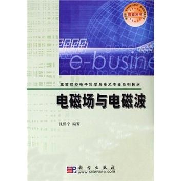 電磁場(chǎng)與電磁波