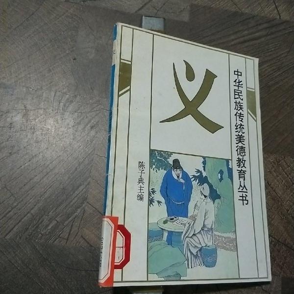 義