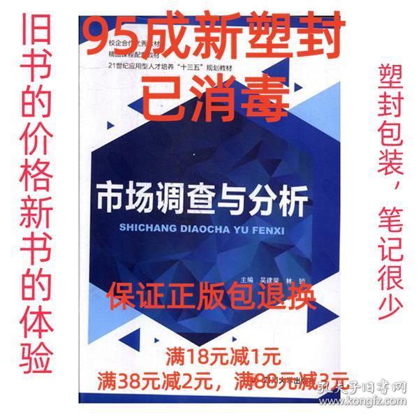 市場調(diào)查與分析