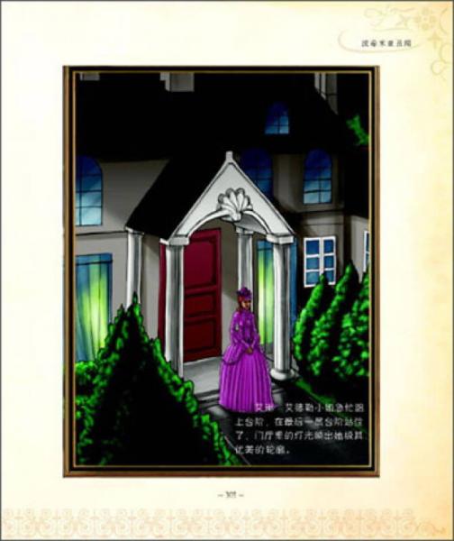 福尔摩斯探案集