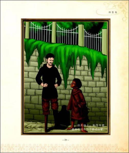 福尔摩斯探案集